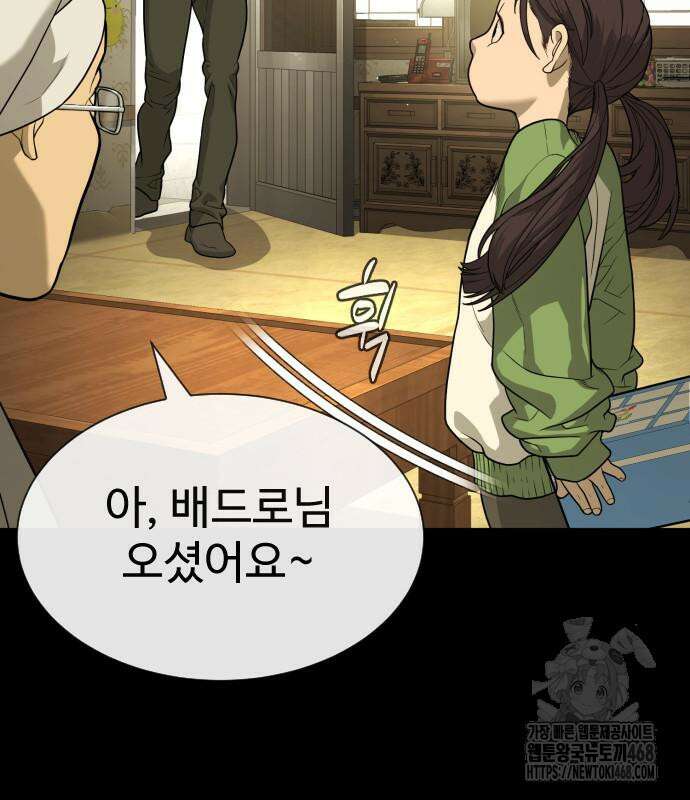 킬러 배드로 84화 17