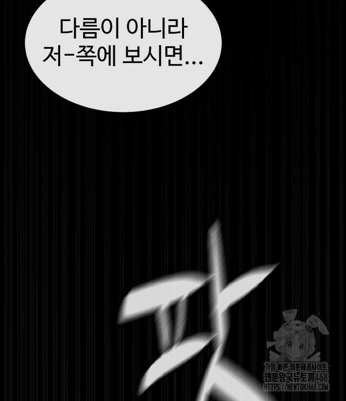 킬러 배드로 84화 20