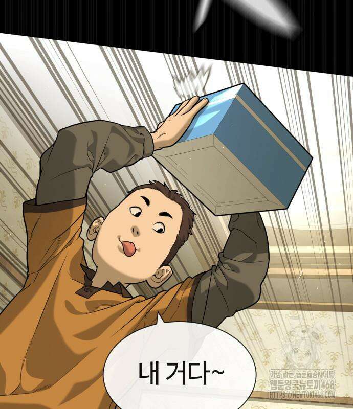 킬러 배드로 84화 21