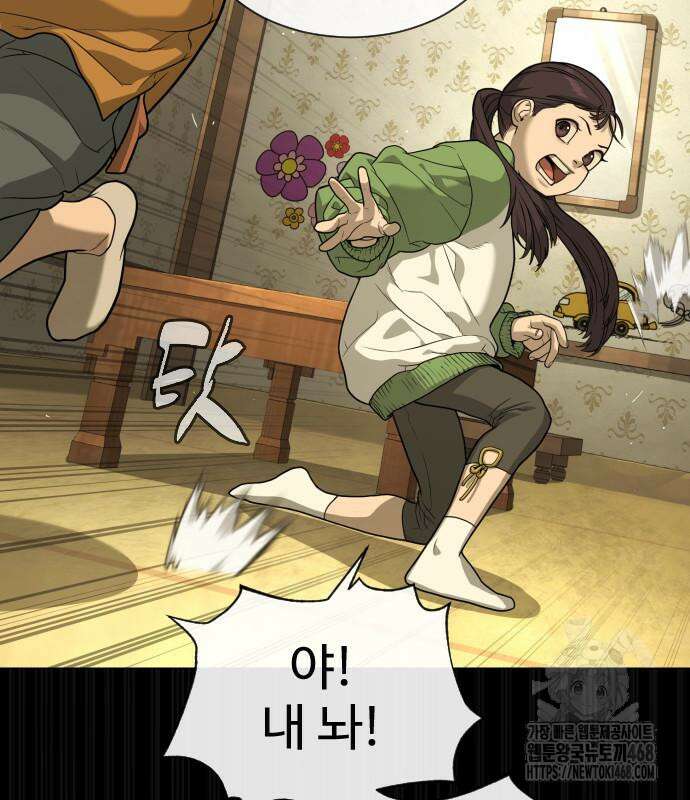 킬러 배드로 84화 22