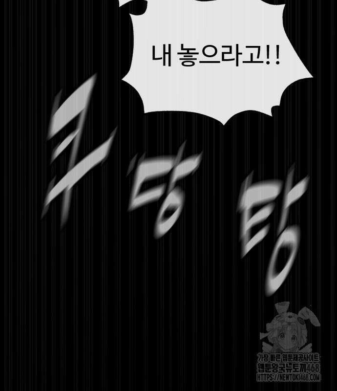 킬러 배드로 84화 23