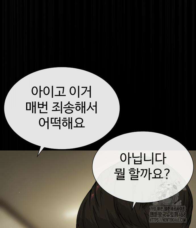 킬러 배드로 84화 24