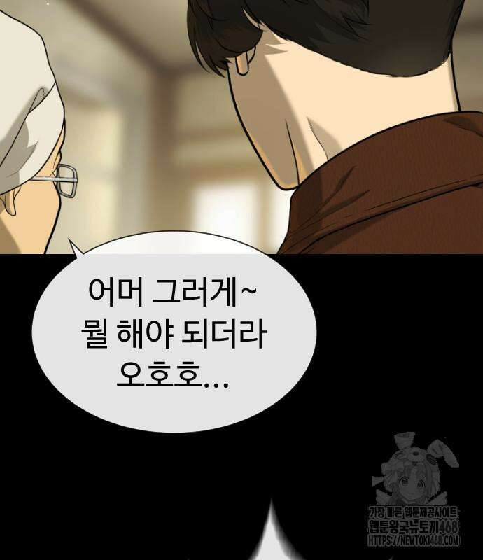 킬러 배드로 84화 25