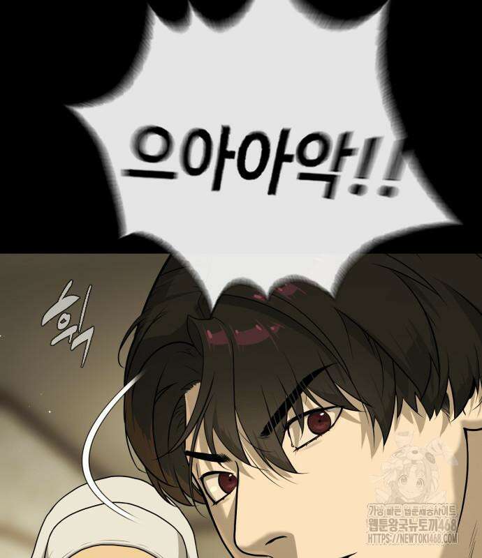 킬러 배드로 84화 26