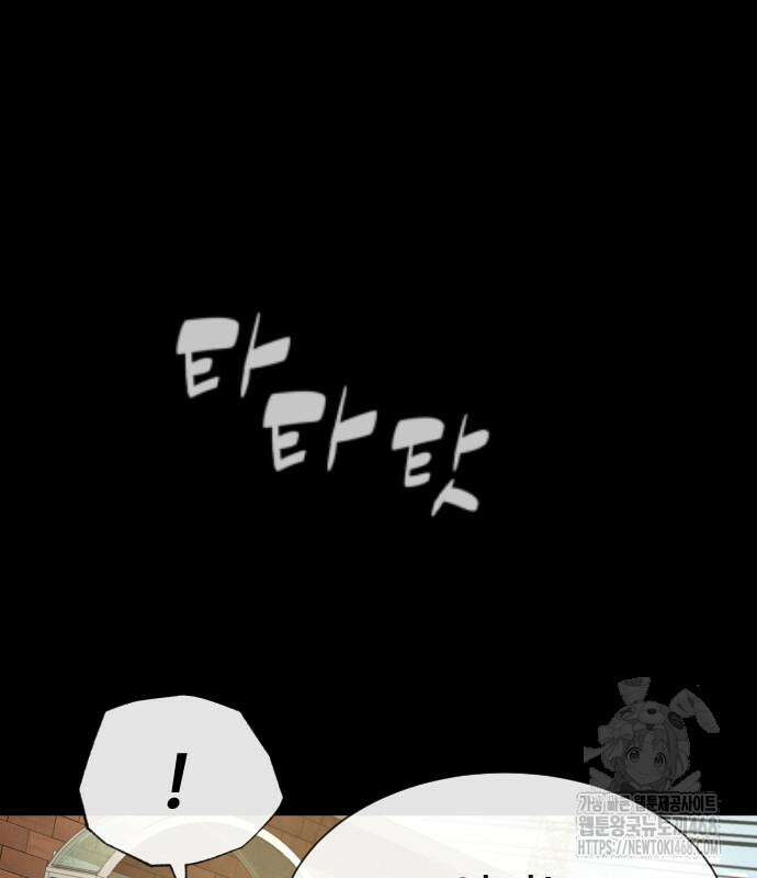 킬러 배드로 84화 28