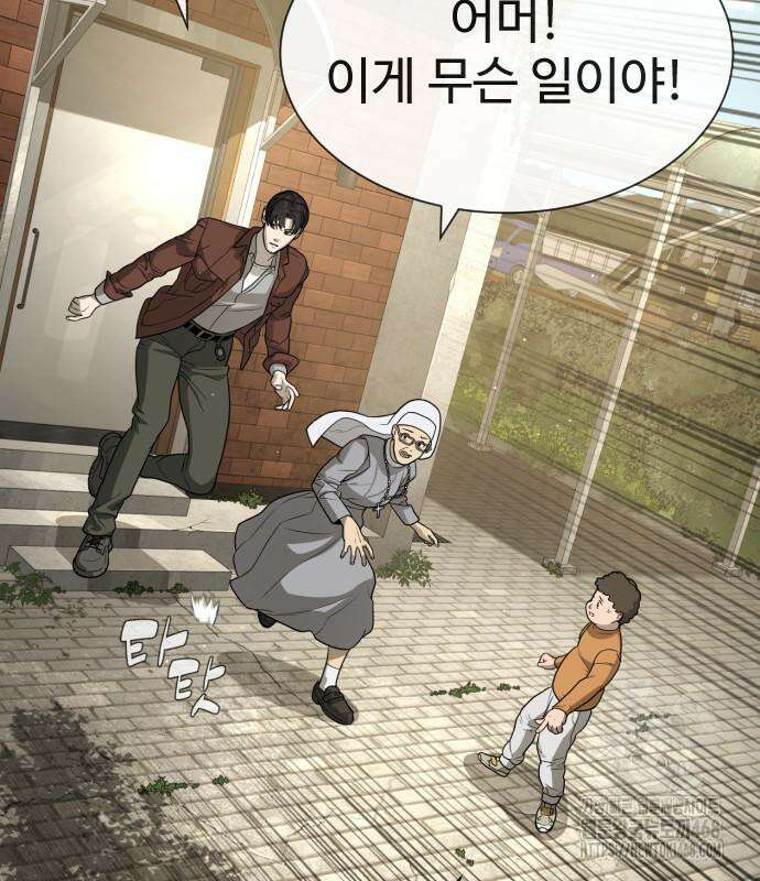 킬러 배드로 84화 29