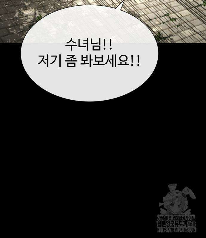 킬러 배드로 84화 30