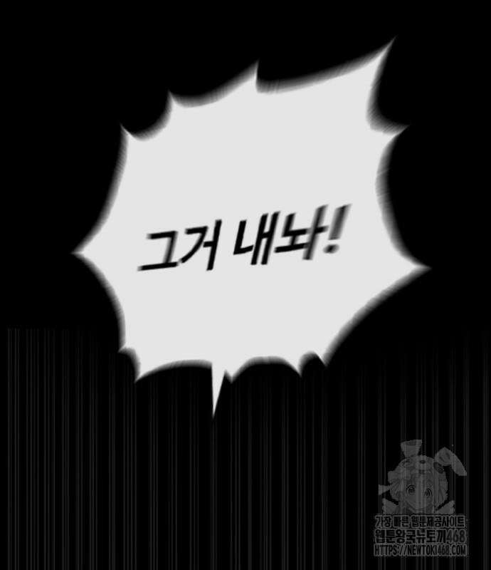 킬러 배드로 84화 31