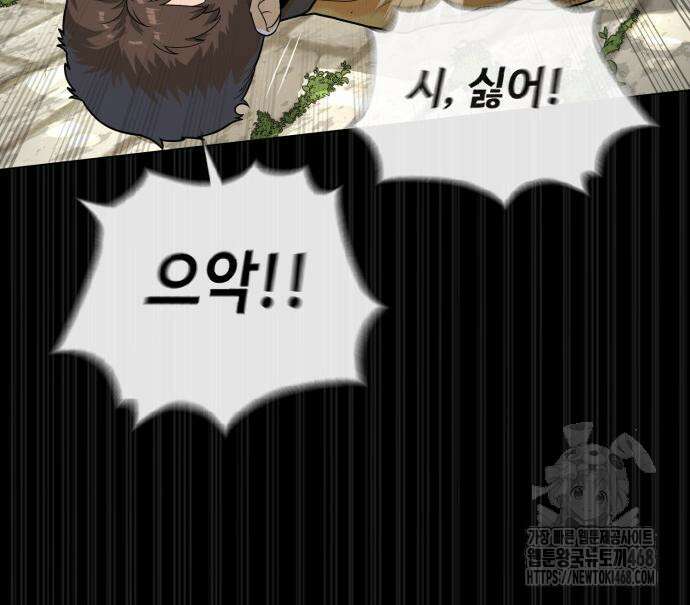킬러 배드로 84화 34
