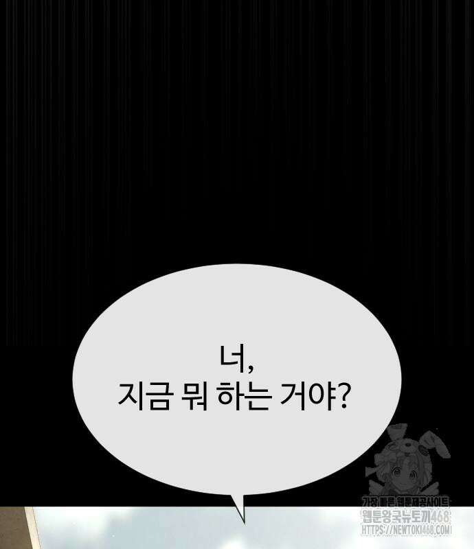 킬러 배드로 84화 39