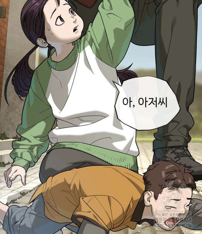킬러 배드로 84화 41