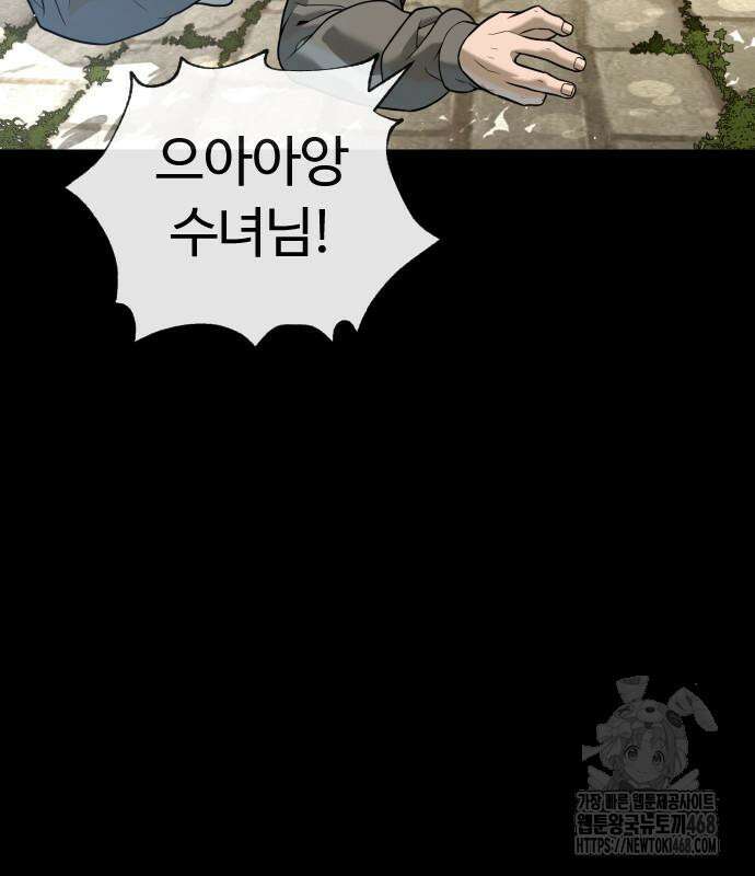 킬러 배드로 84화 42