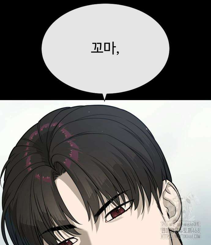 킬러 배드로 84화 43
