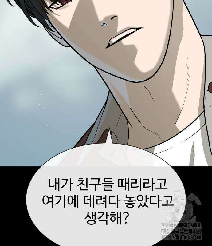 킬러 배드로 84화 44