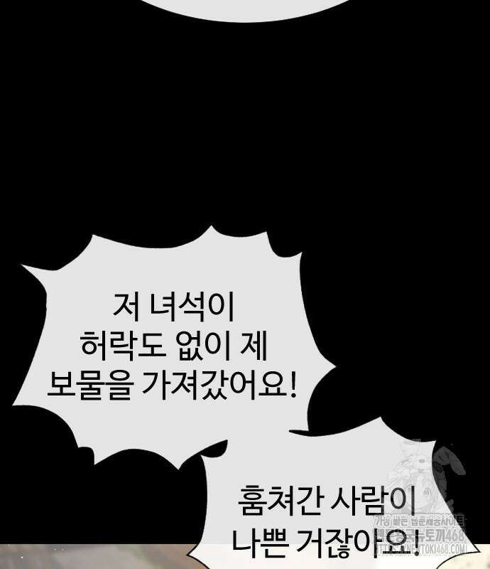 킬러 배드로 84화 45