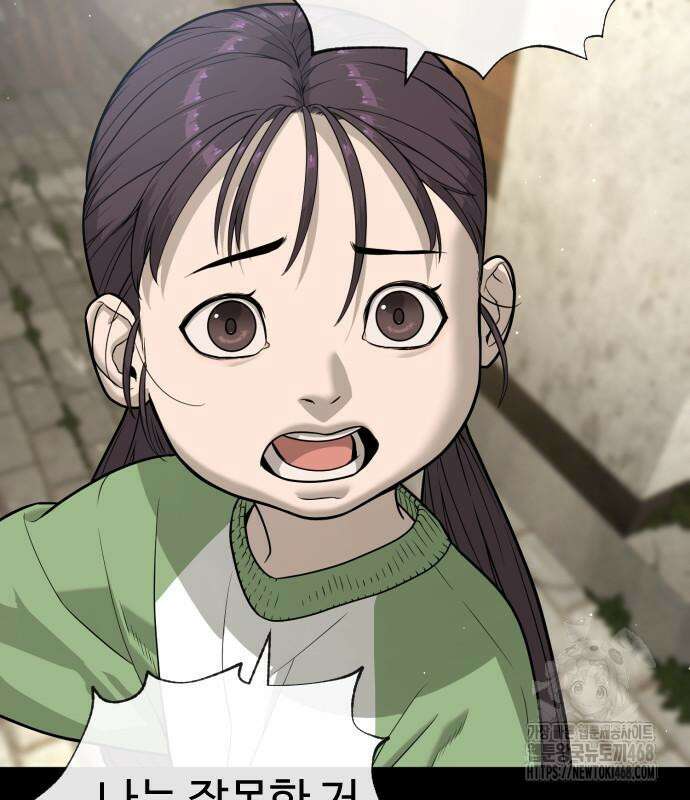 킬러 배드로 84화 46
