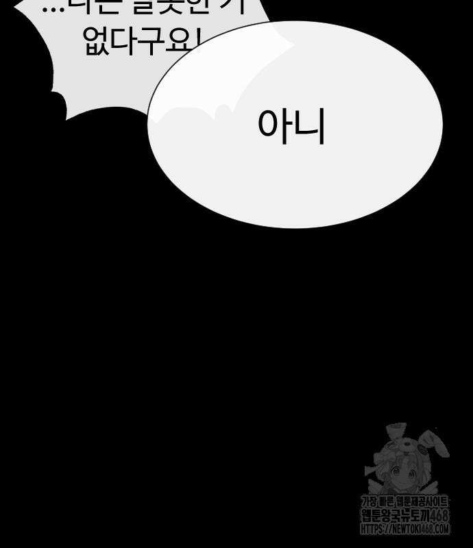 킬러 배드로 84화 47