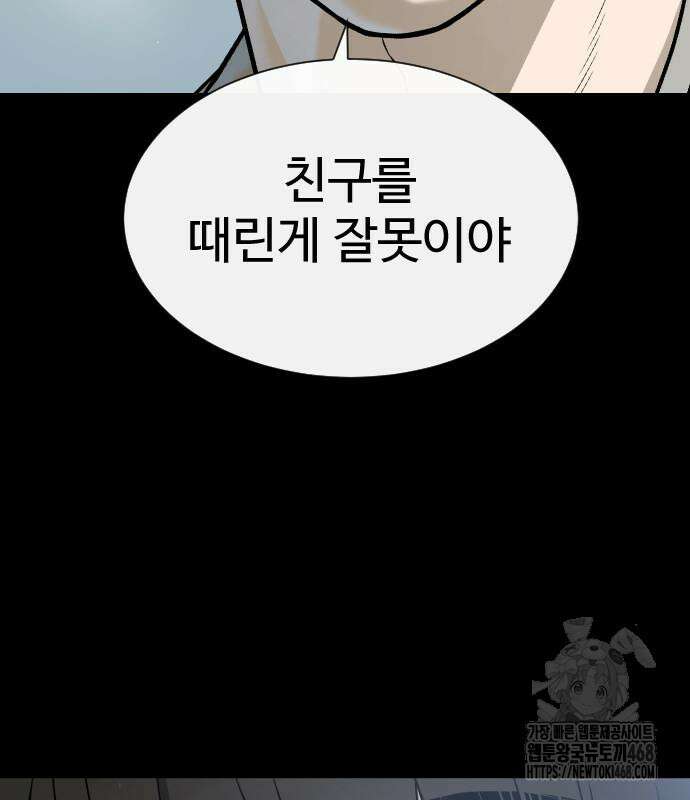 킬러 배드로 84화 49