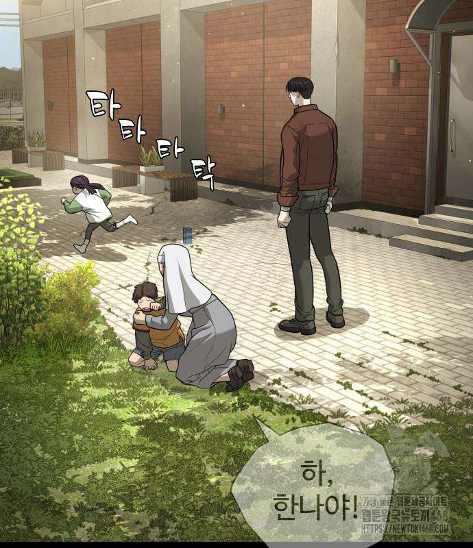 킬러 배드로 84화 55