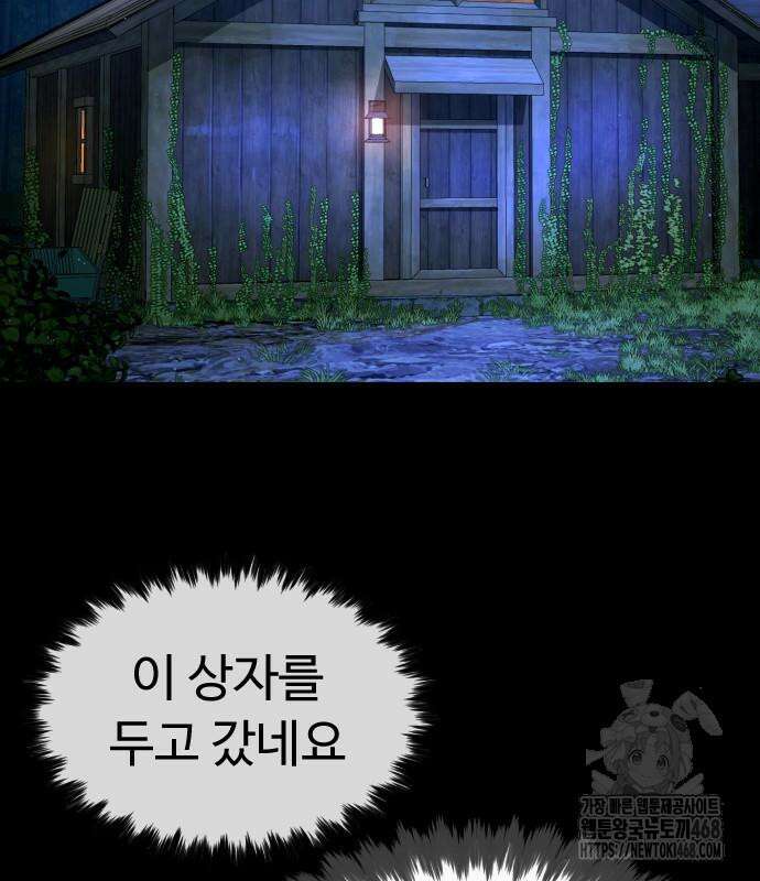 킬러 배드로 84화 62