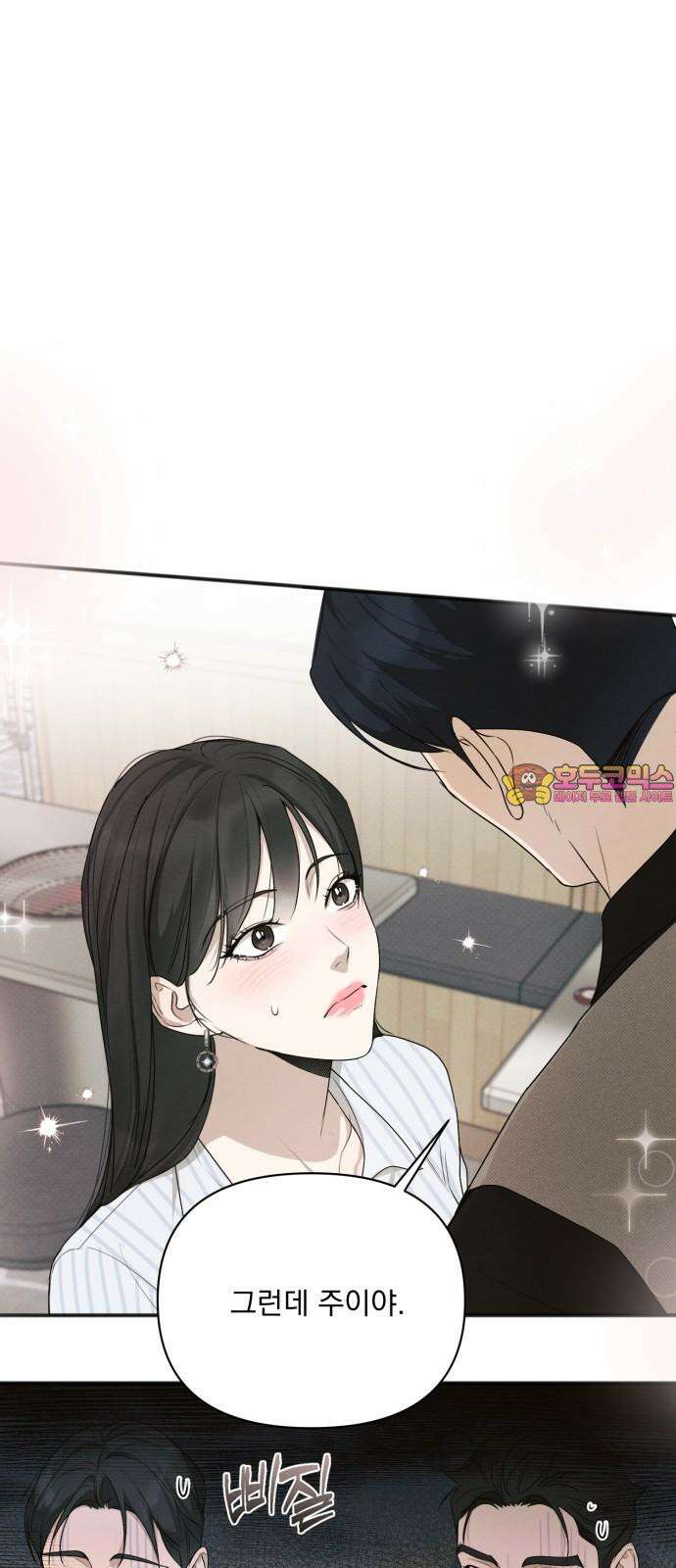 완벽한 계약 43화 1