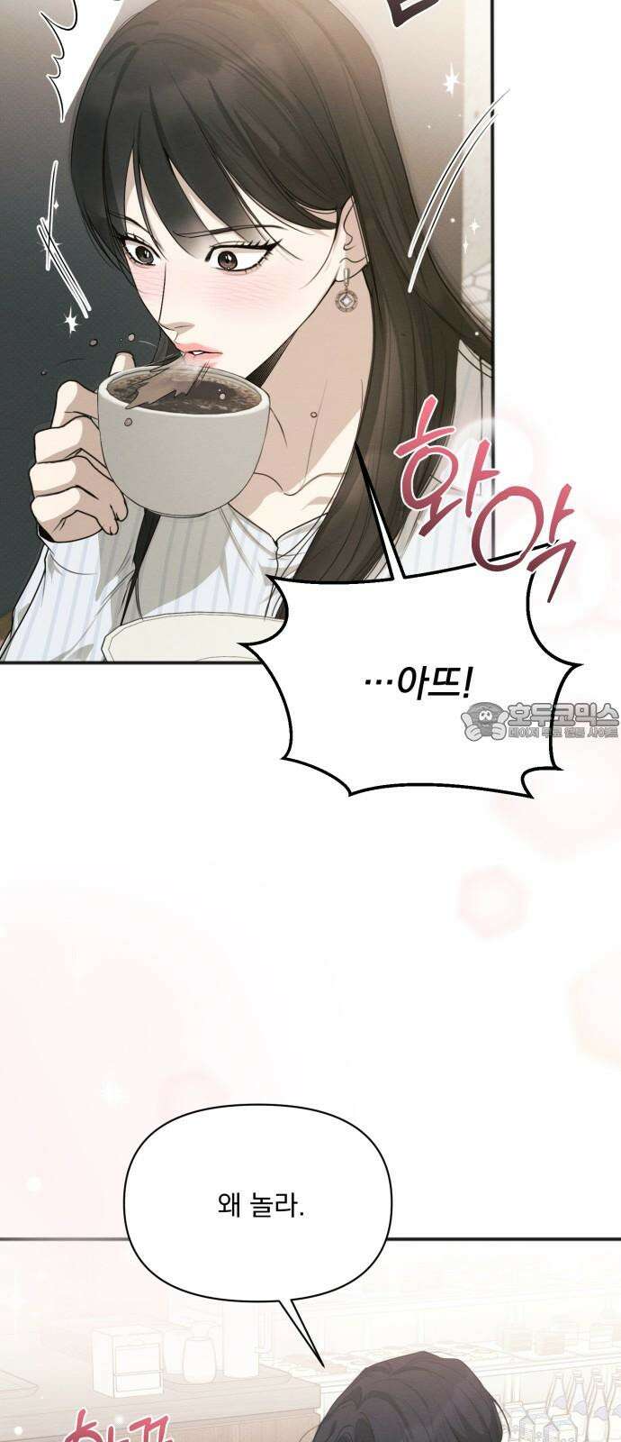 완벽한 계약 43화 9