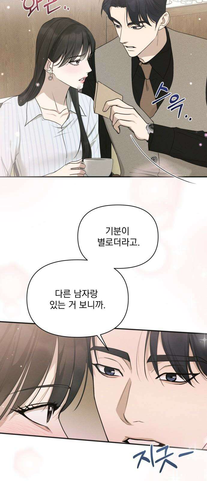 완벽한 계약 43화 10