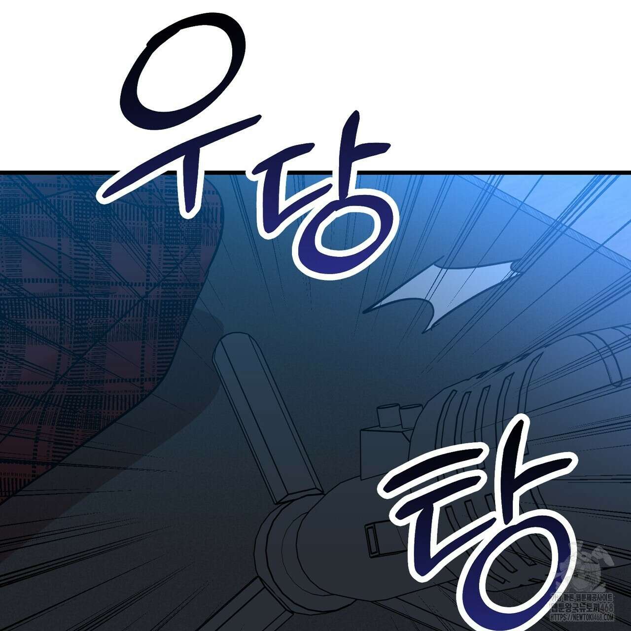 현장 검거! 41화 3
