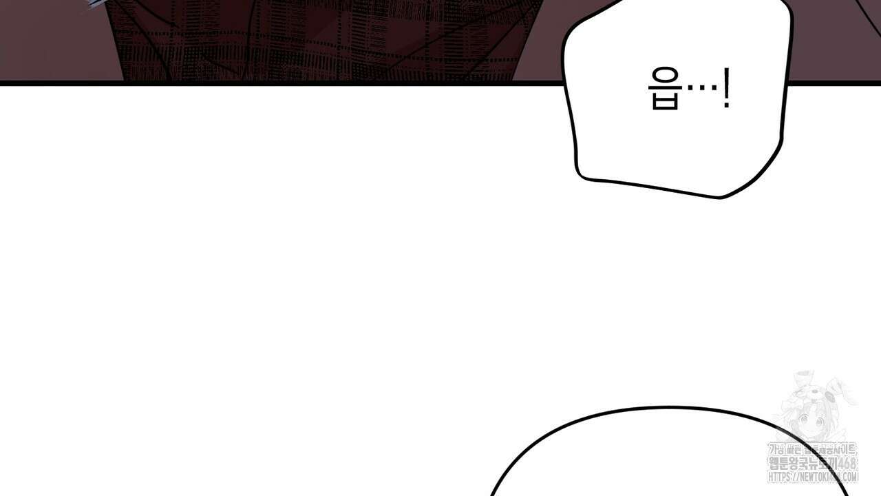 현장 검거! 41화 6