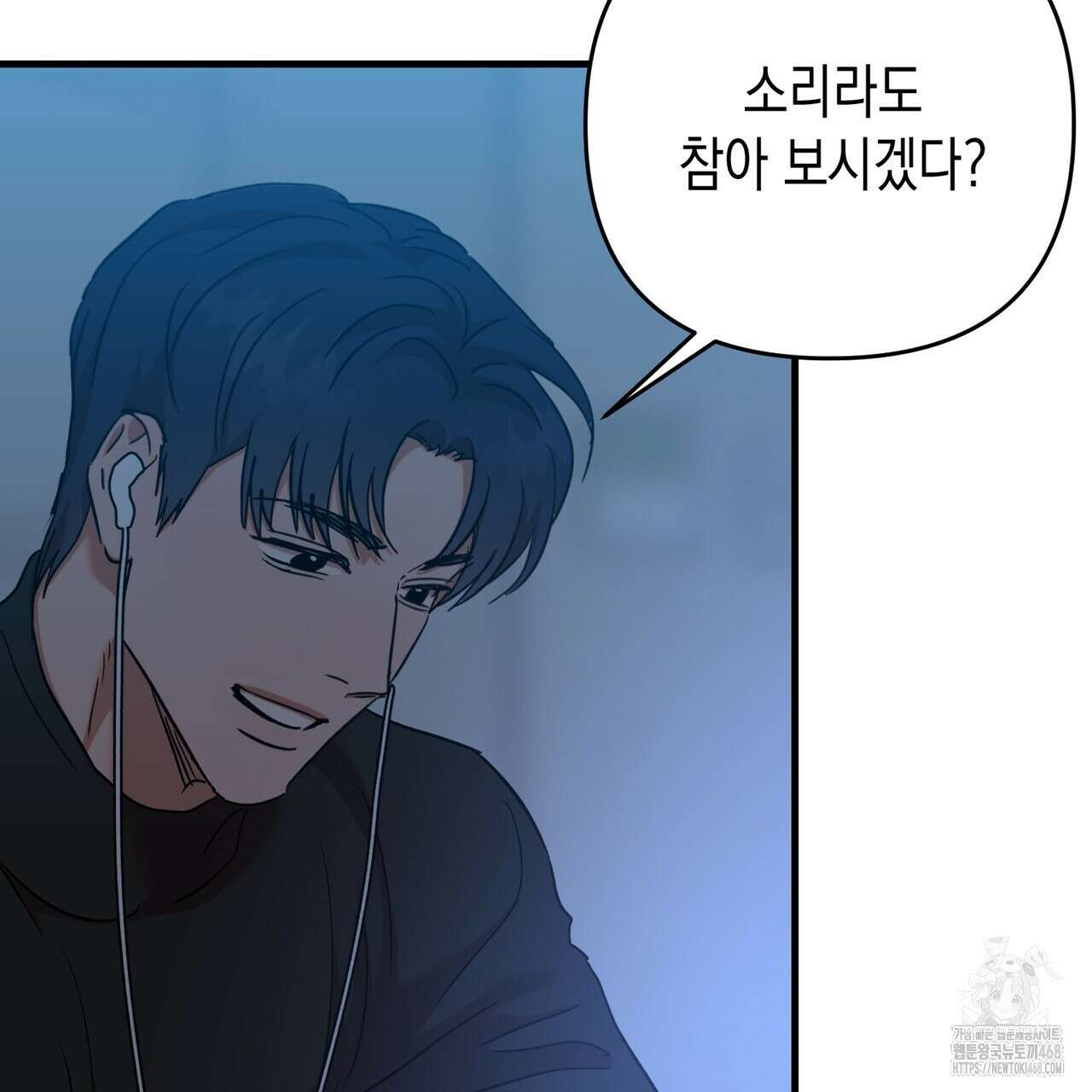 현장 검거! 41화 7