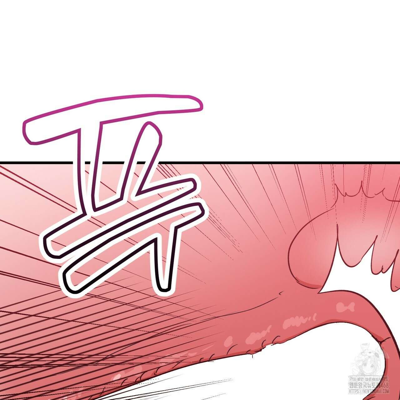 현장 검거! 41화 11