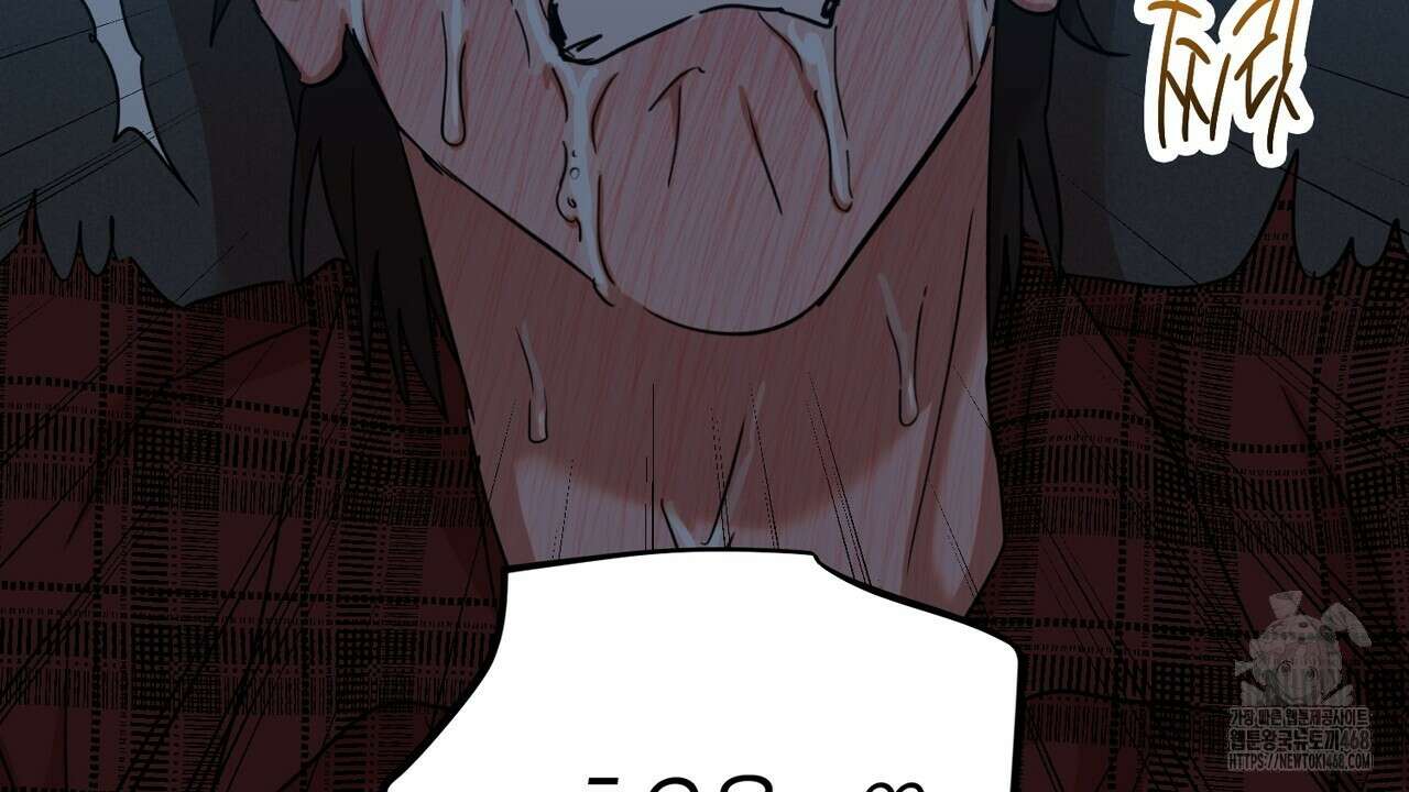 현장 검거! 41화 14
