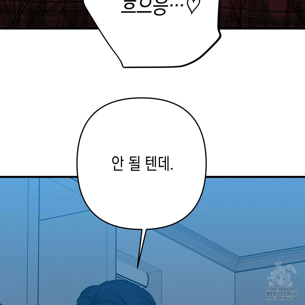 현장 검거! 41화 15