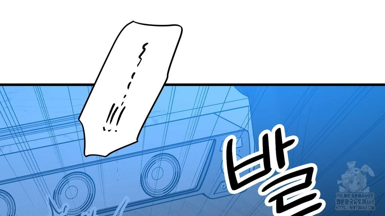 현장 검거! 41화 24