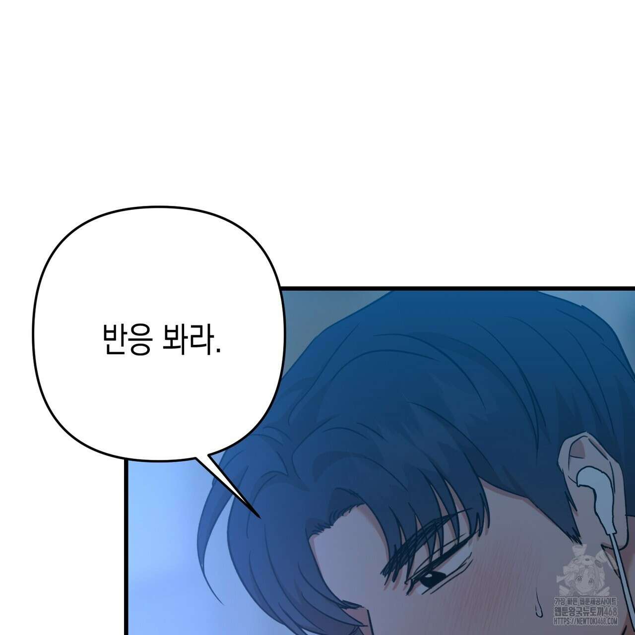 현장 검거! 41화 27