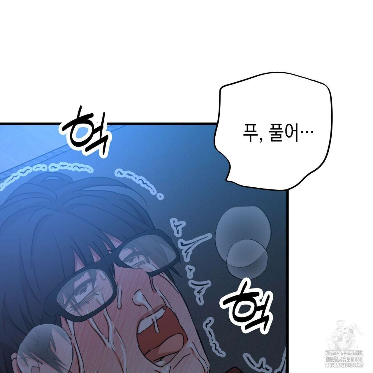 현장 검거! 41화 29