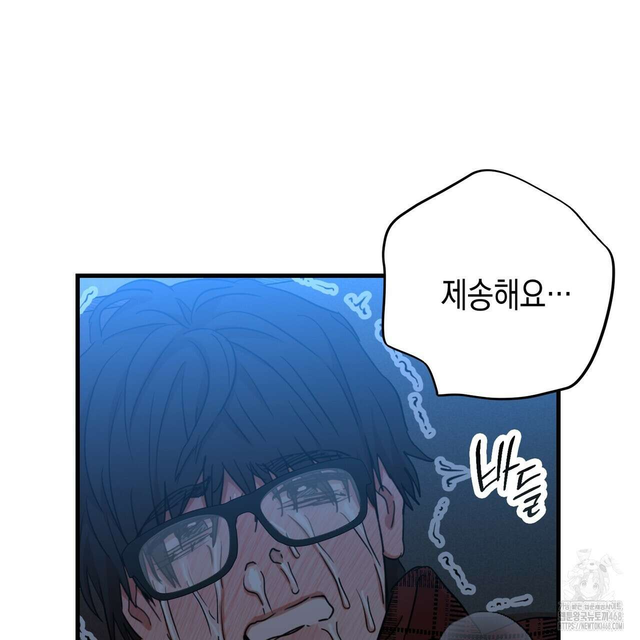현장 검거! 41화 33