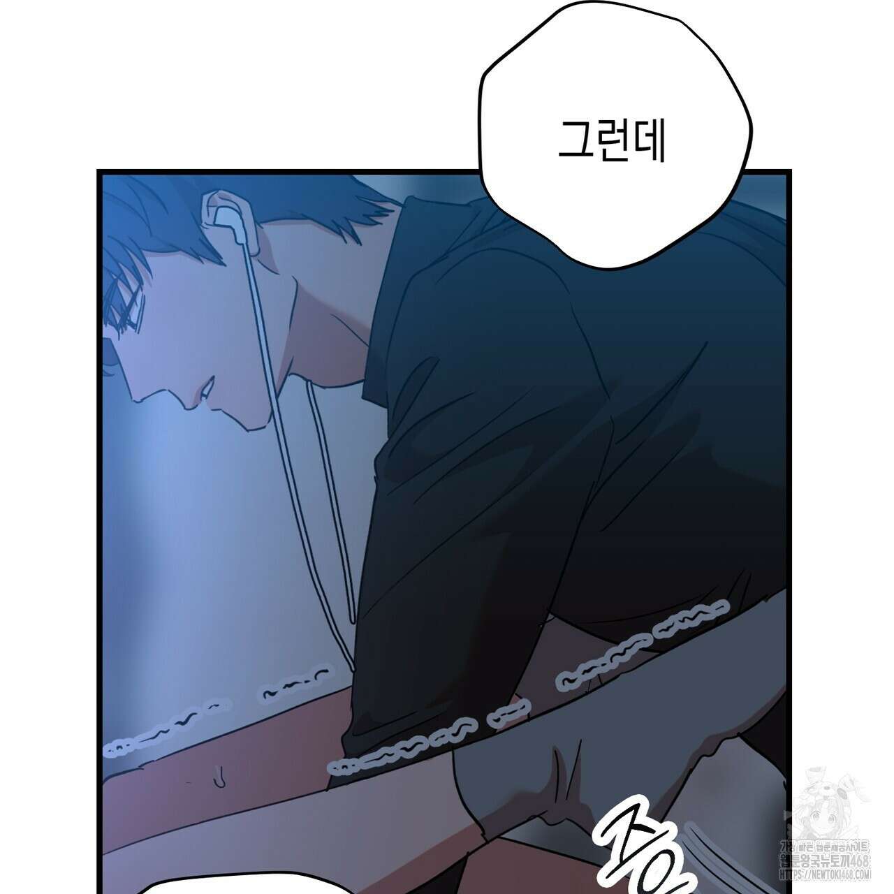 현장 검거! 41화 35