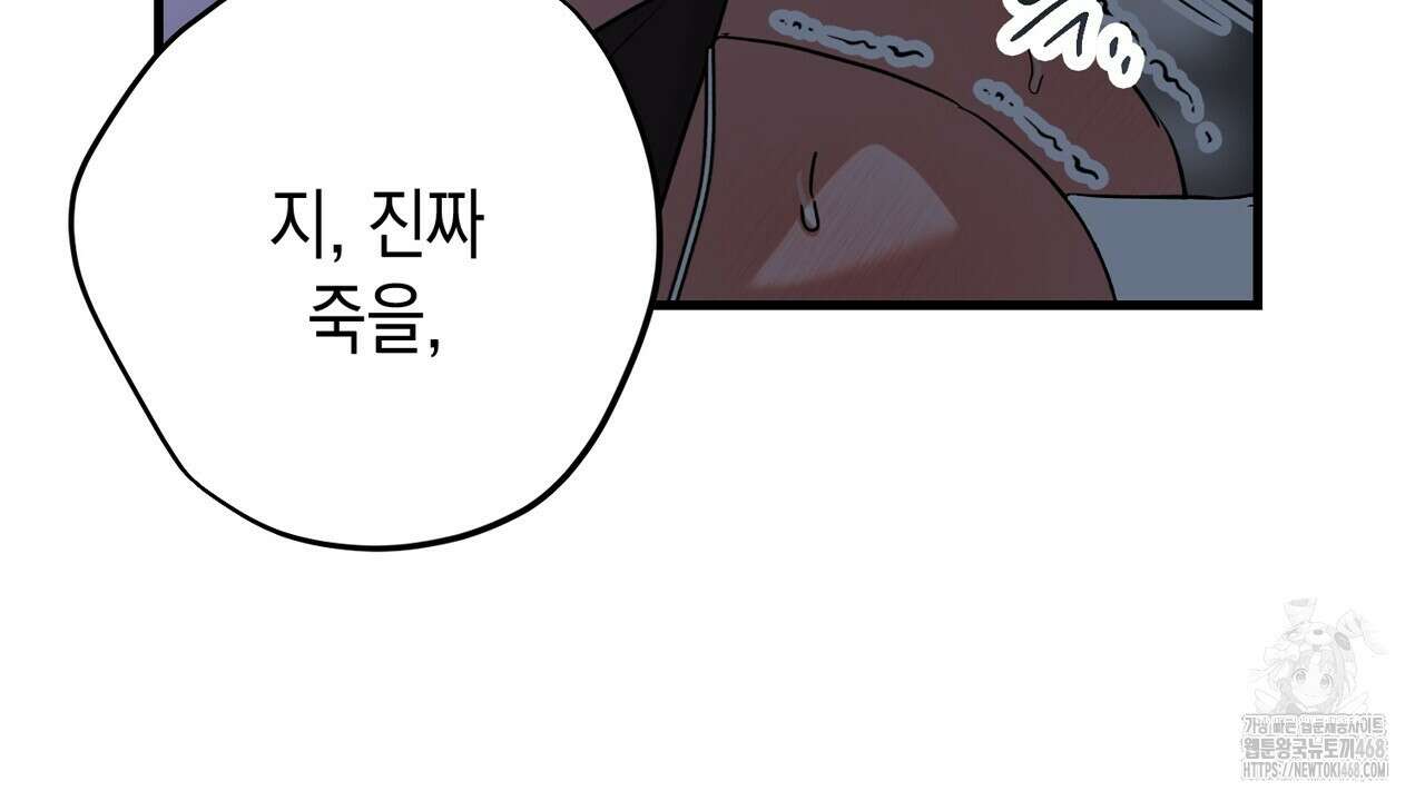 현장 검거! 41화 36
