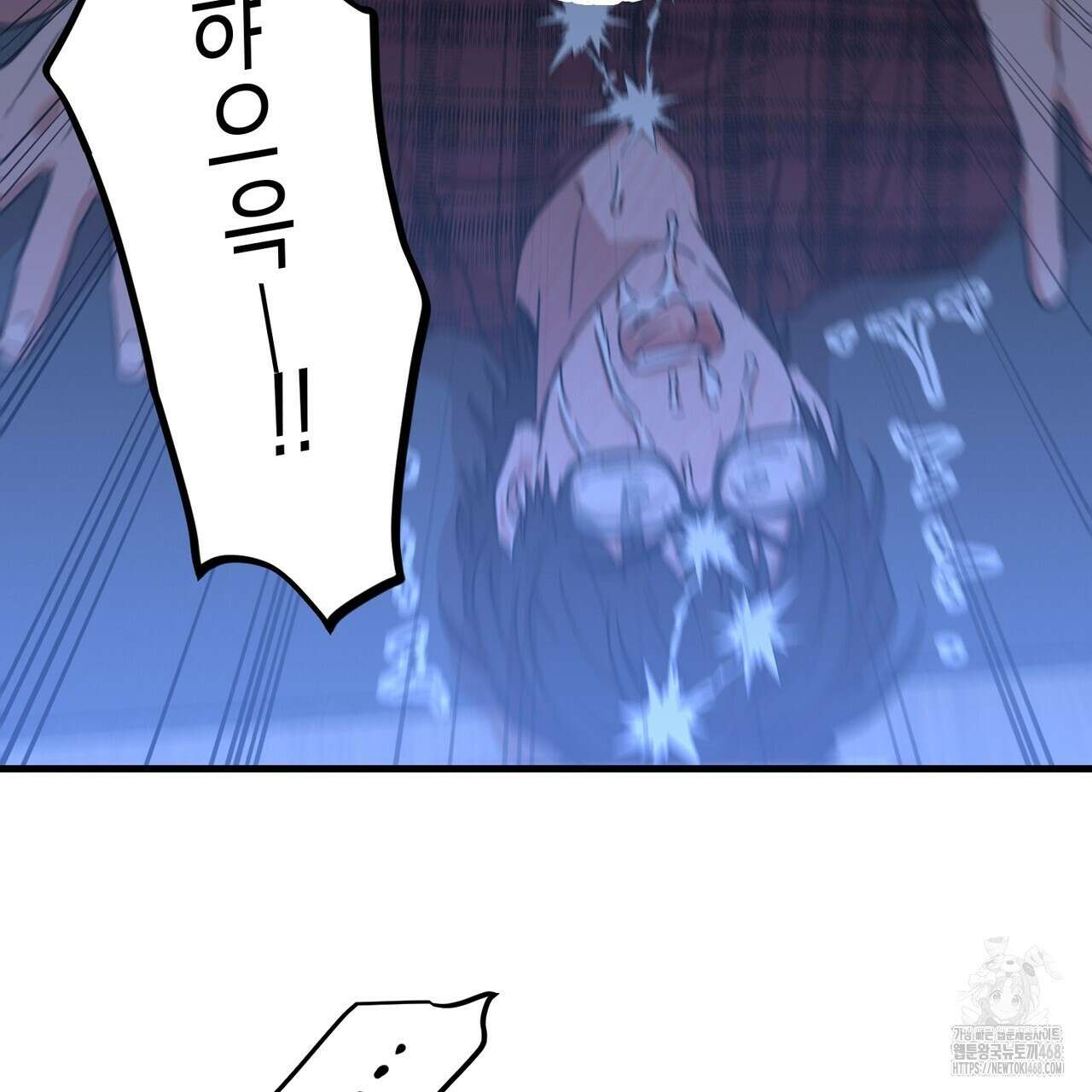 현장 검거! 41화 39