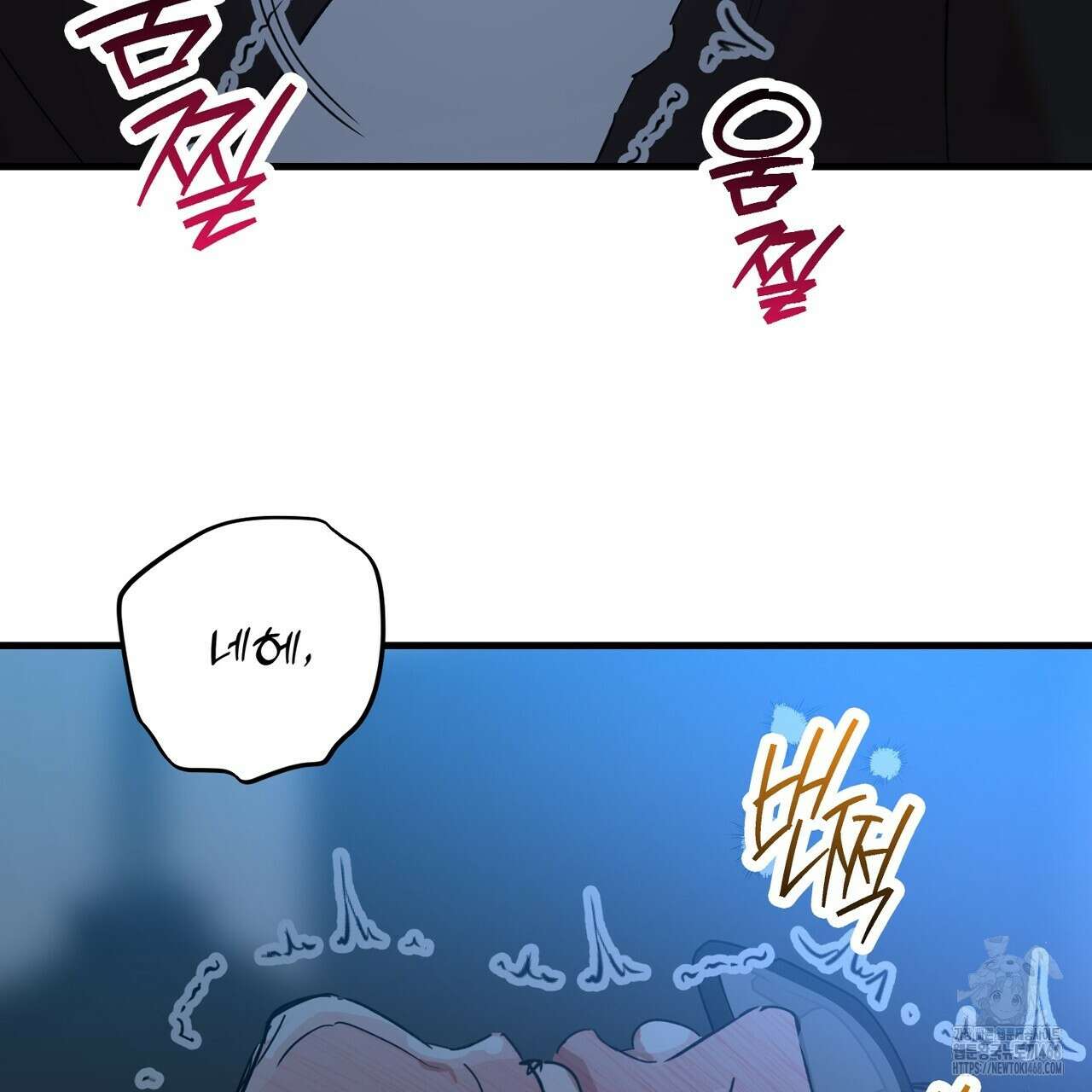 현장 검거! 41화 45