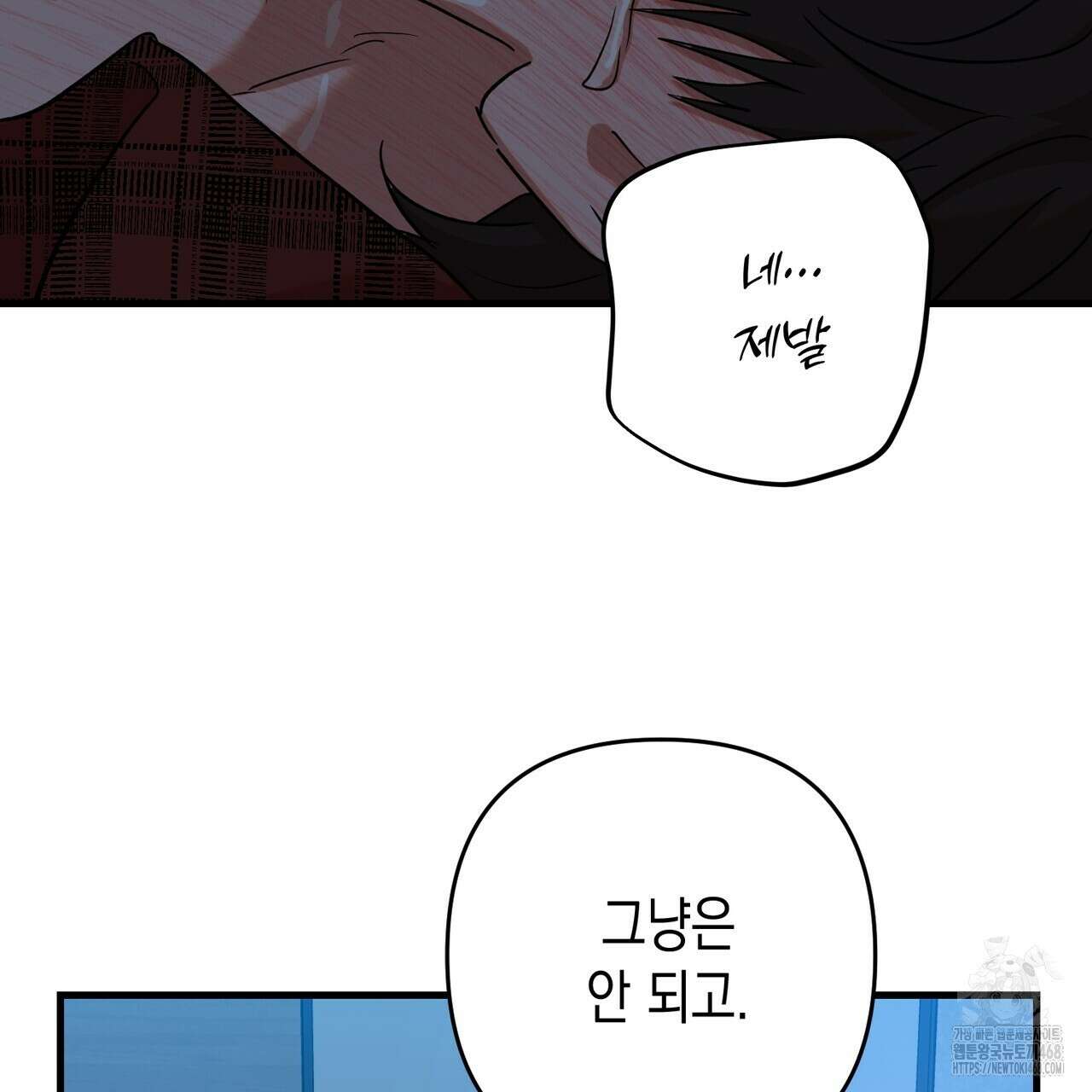 현장 검거! 41화 47