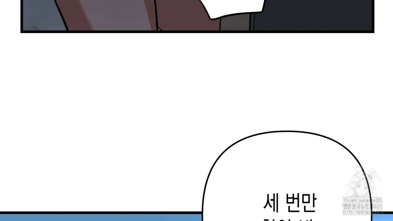 현장 검거! 41화 50