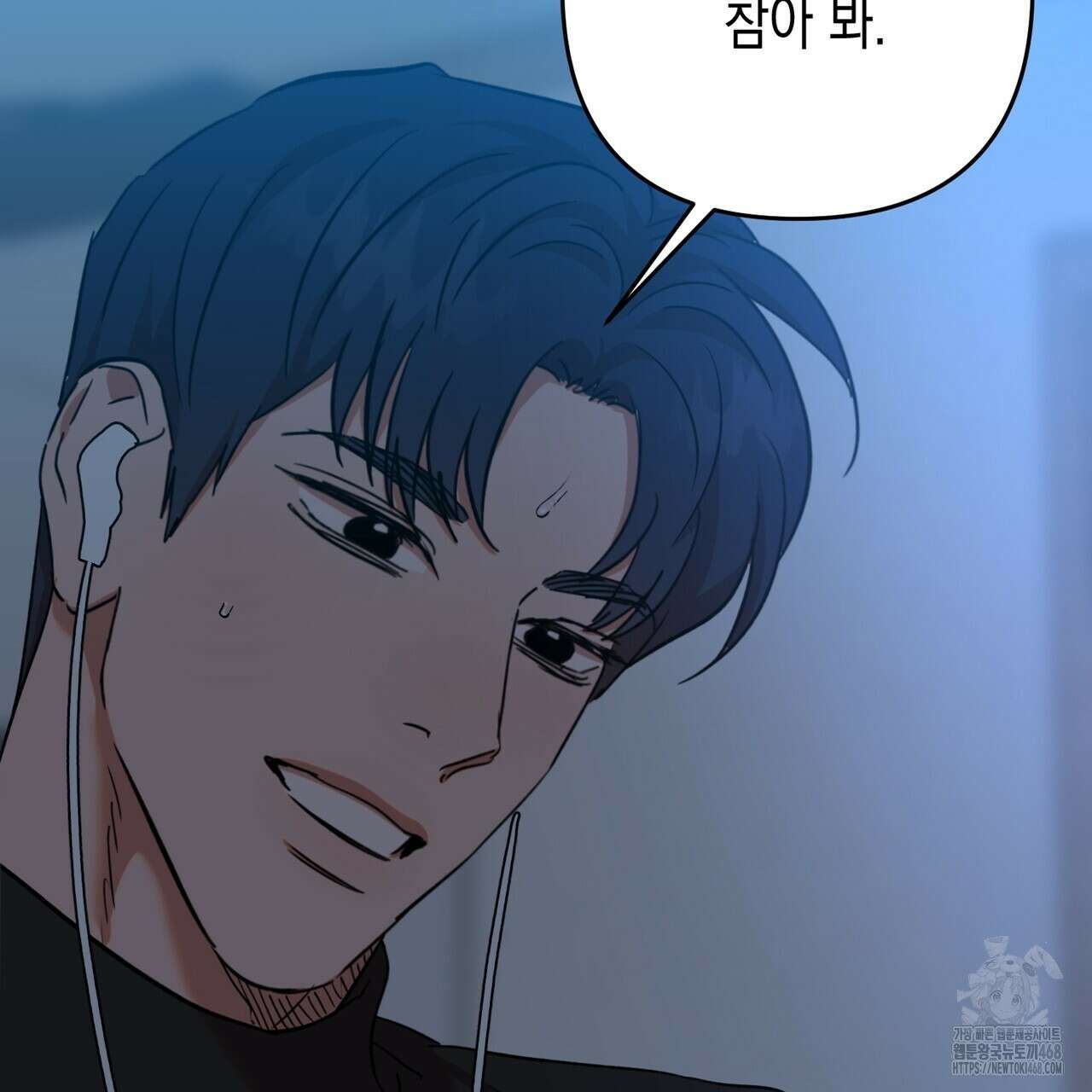 현장 검거! 41화 51