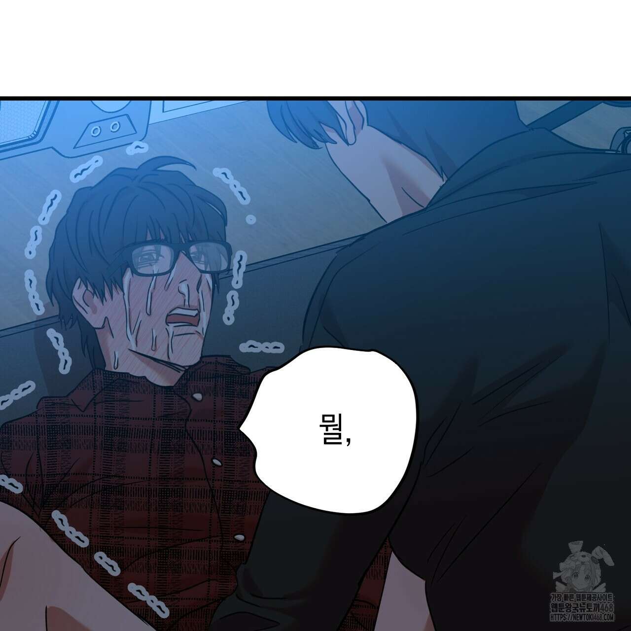 현장 검거! 41화 55