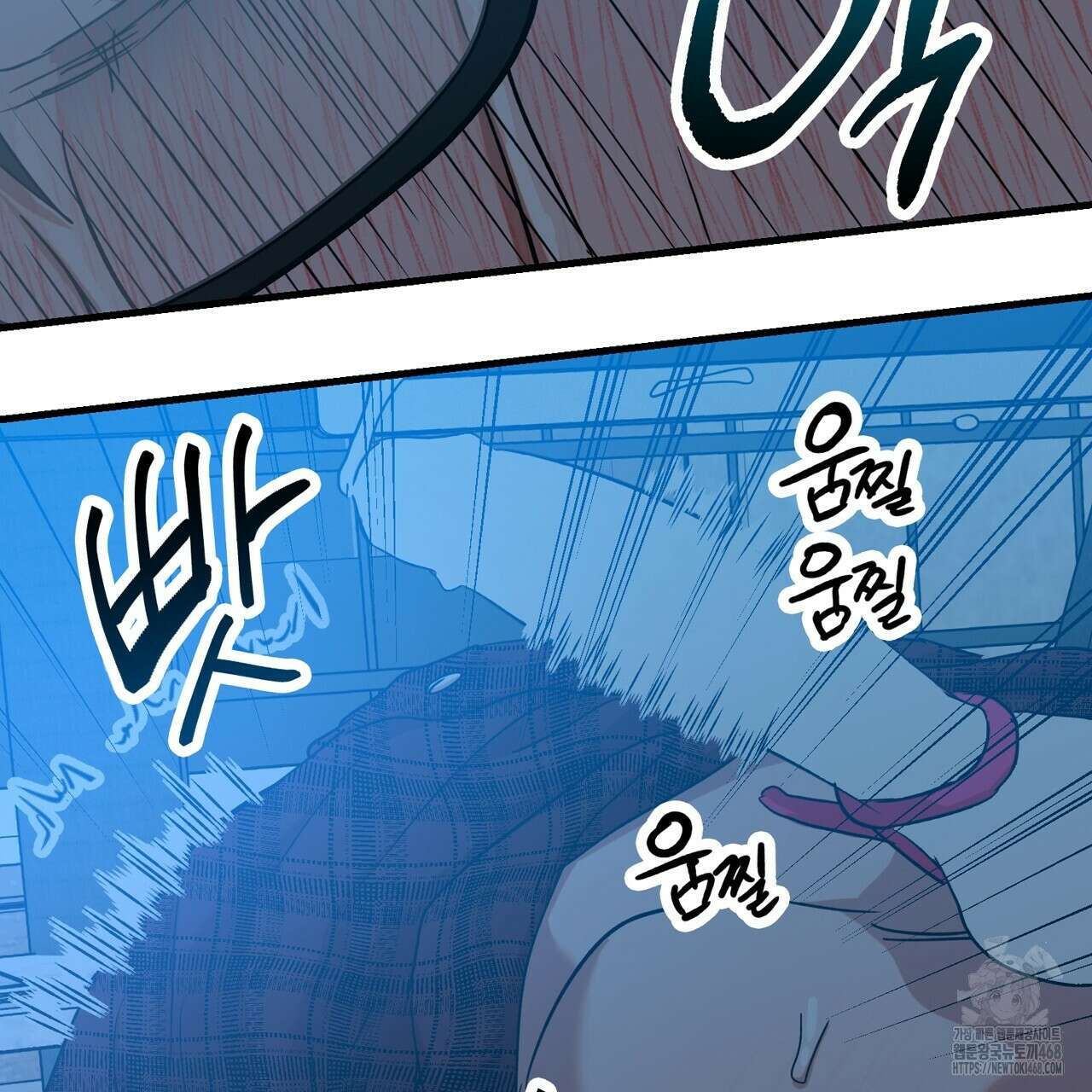 현장 검거! 41화 63
