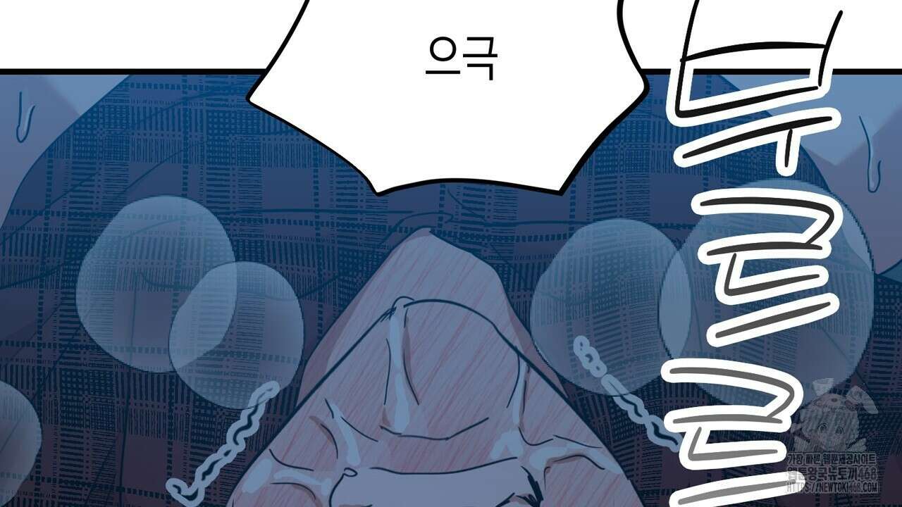 현장 검거! 41화 66