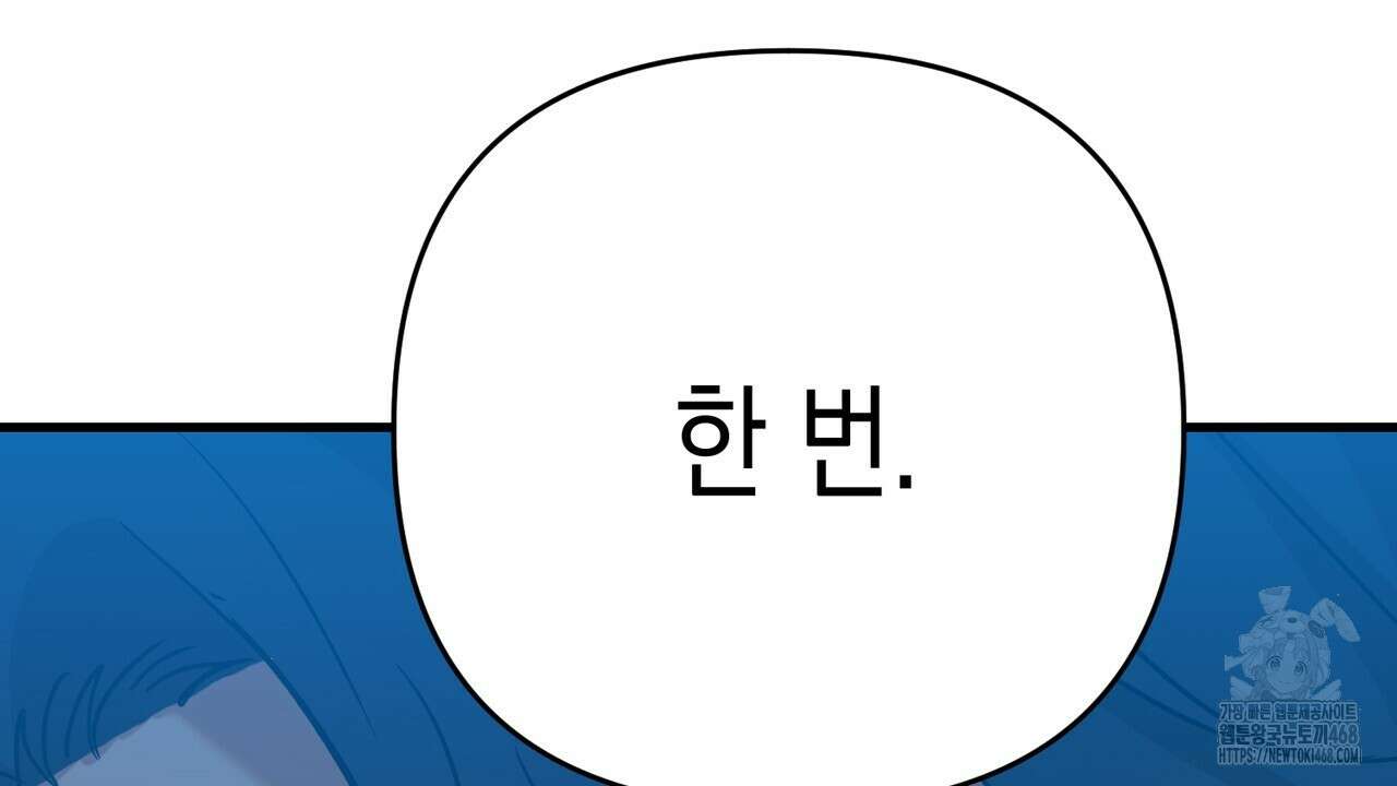 현장 검거! 41화 70