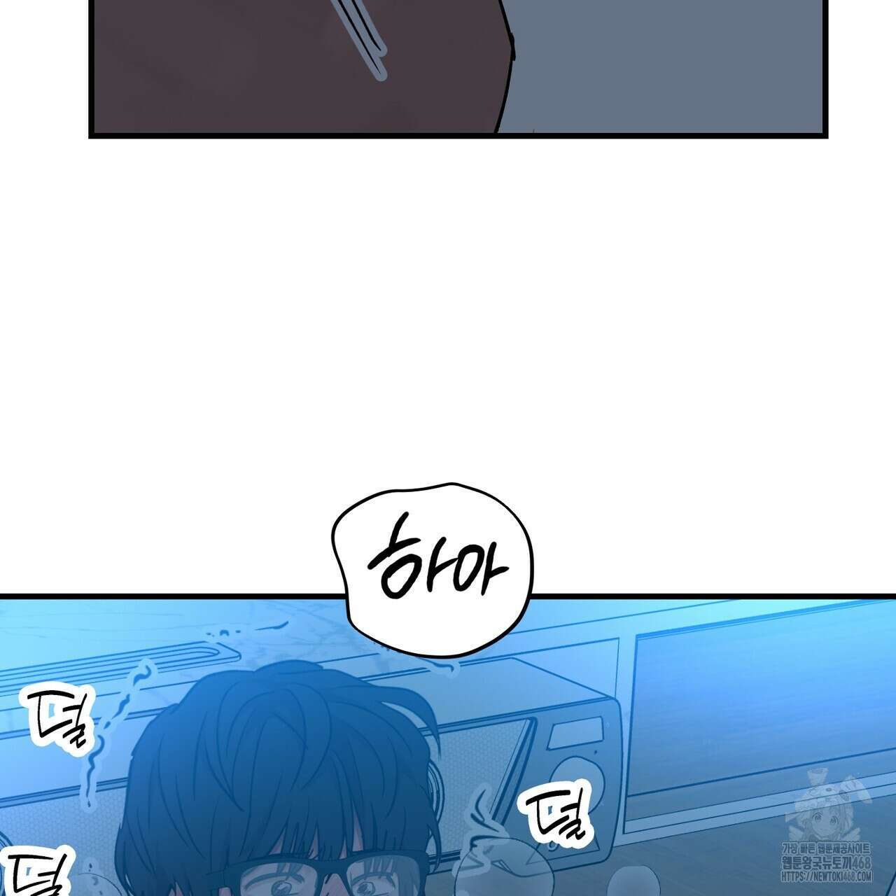 현장 검거! 41화 75