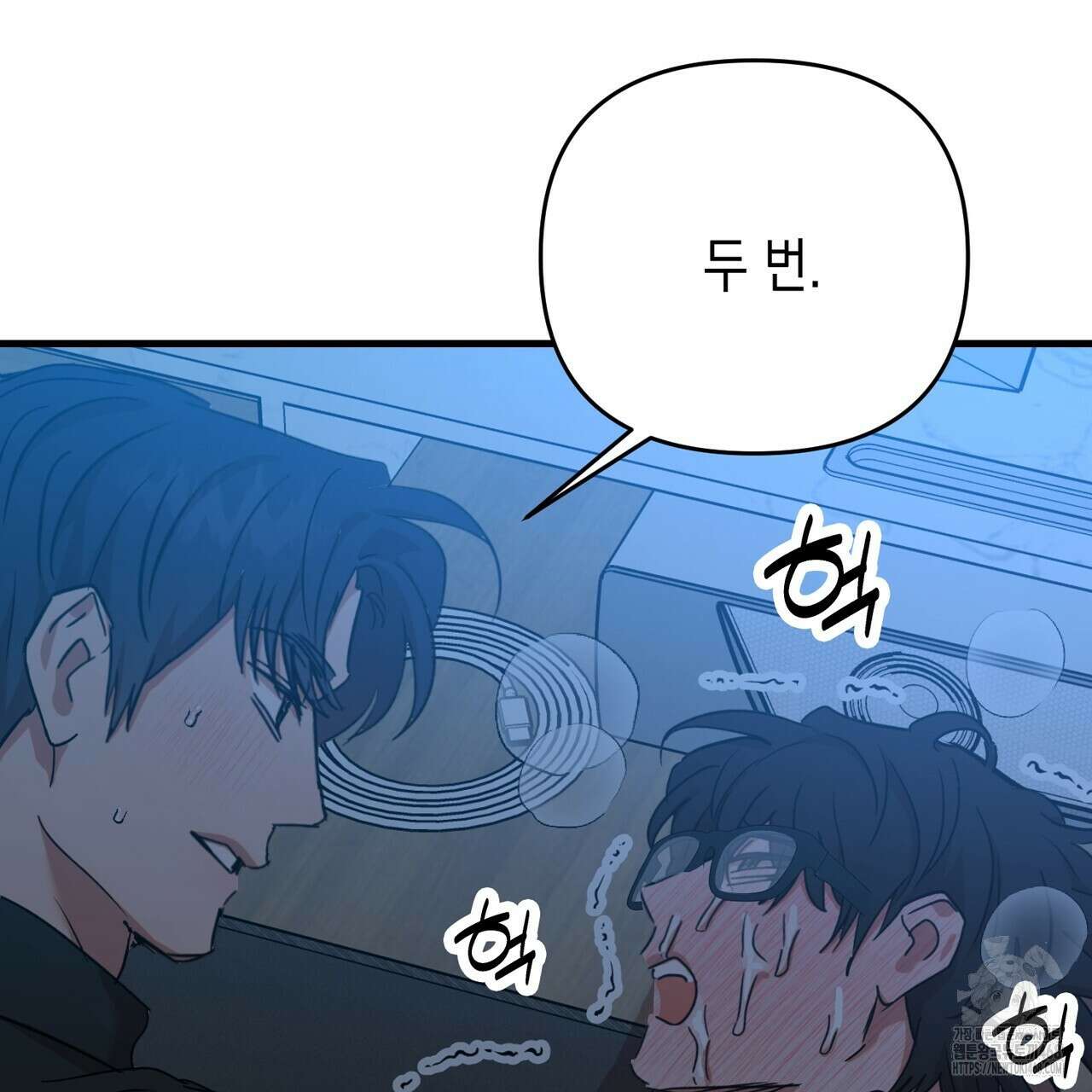 현장 검거! 41화 87